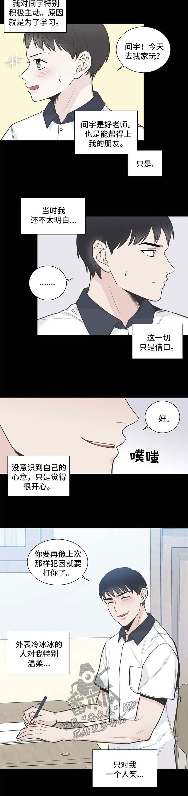 第108章：【第二季】五人帮7