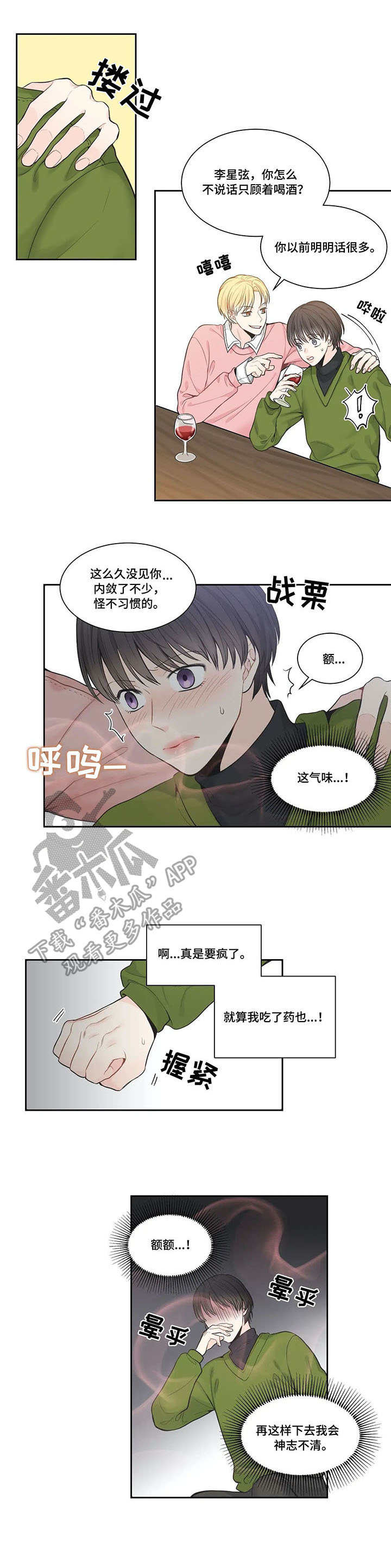 第4章：迟到的人0