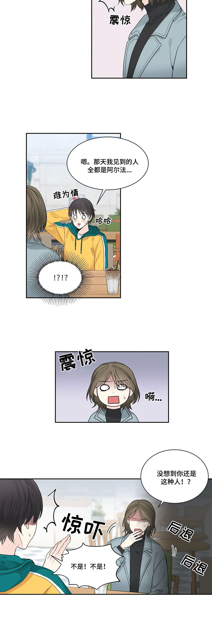 第2章：嫌疑犯3