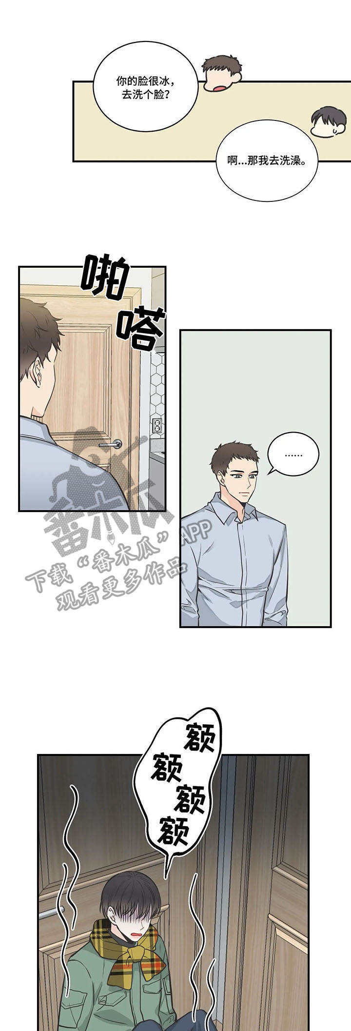 第36章：拒绝10