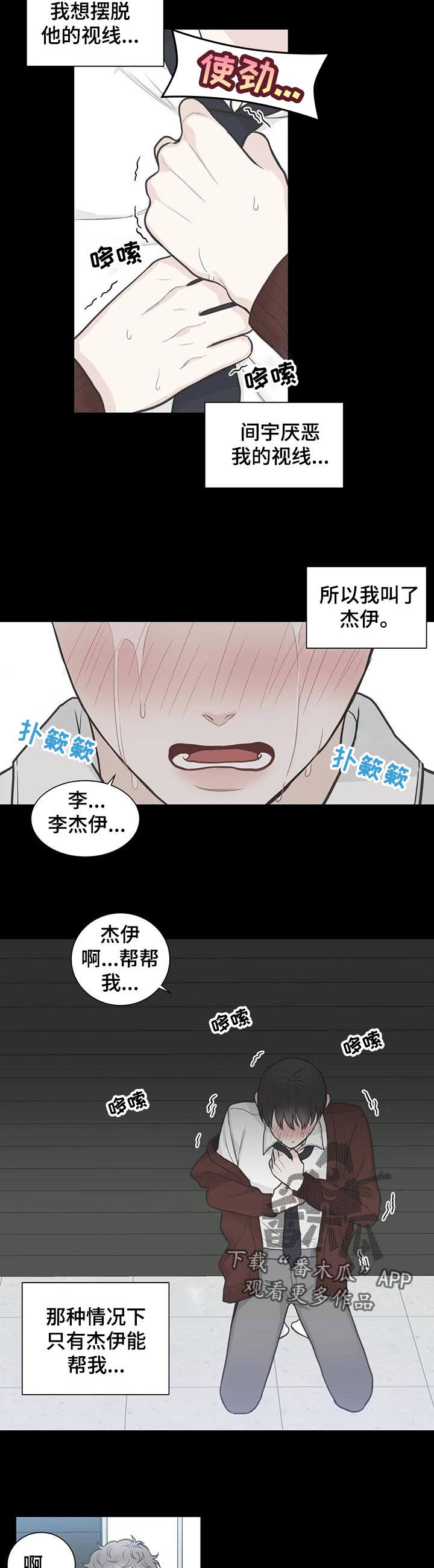 第113章：【第二季】初恋结束3