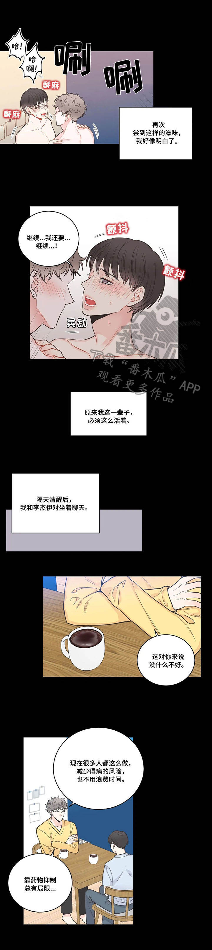 第39章：各取所需7