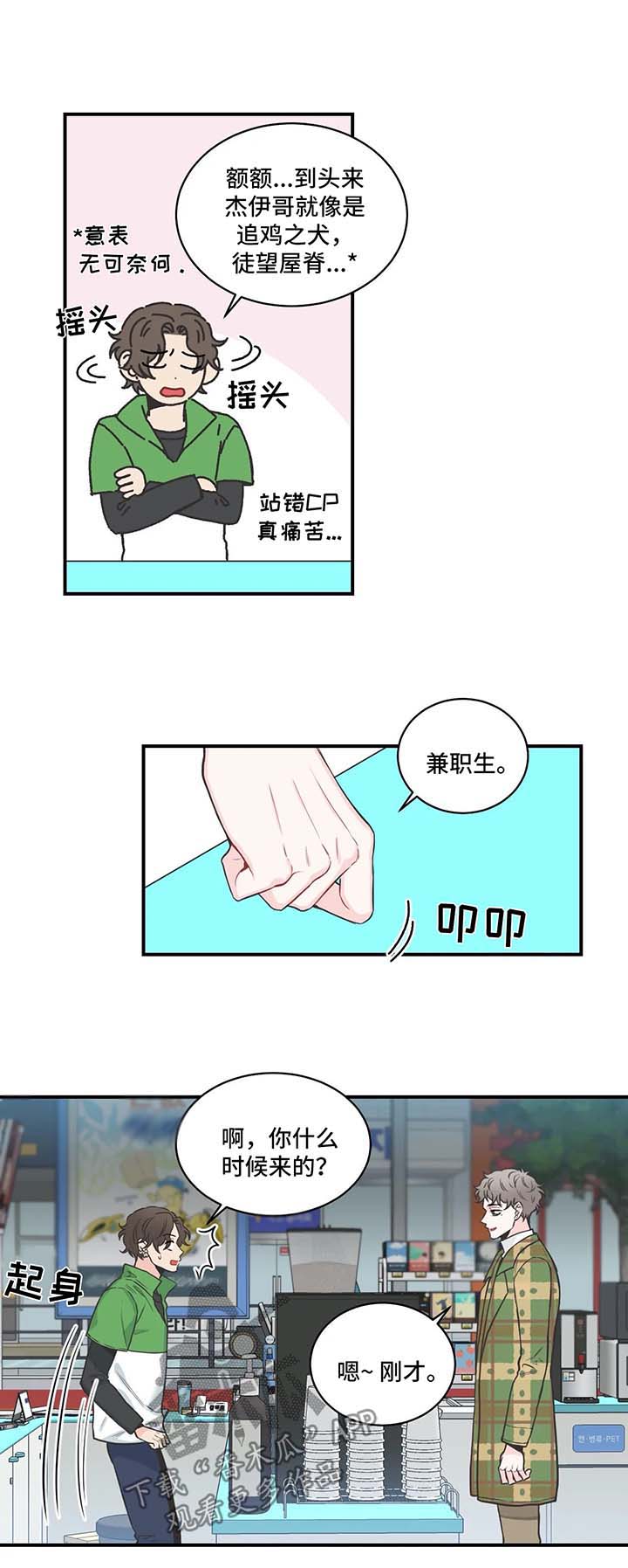 第47章：骗婚9