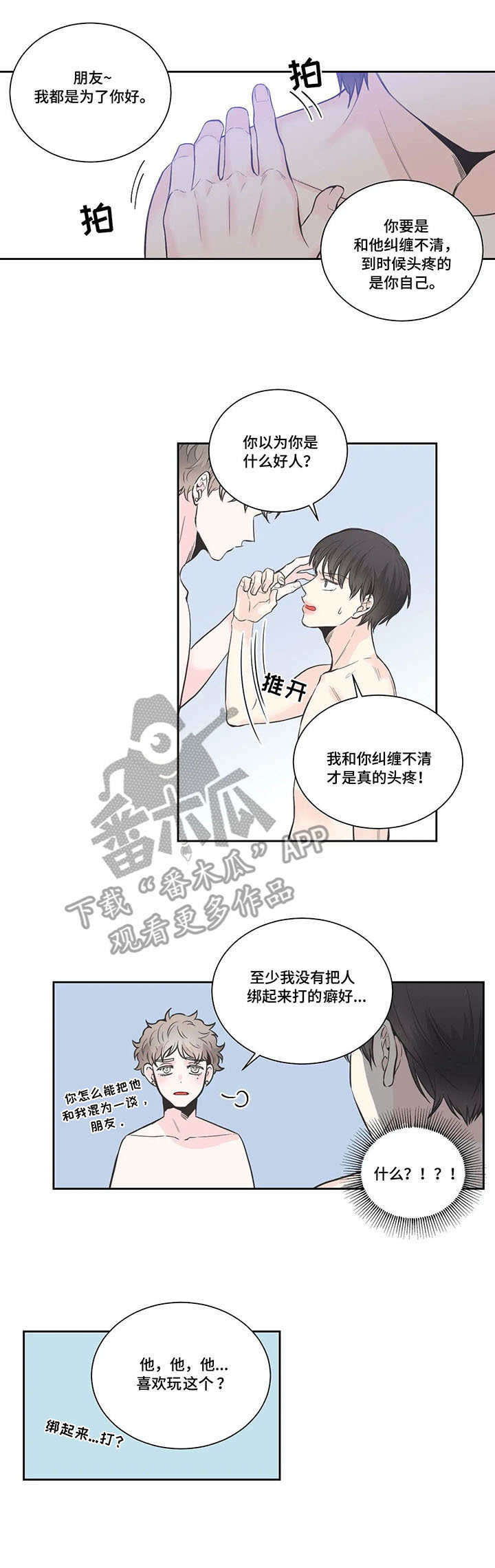 第18章：整理思绪1