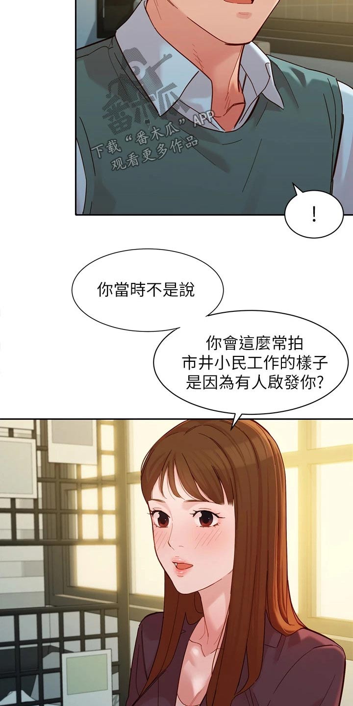 第114章：非常后悔5