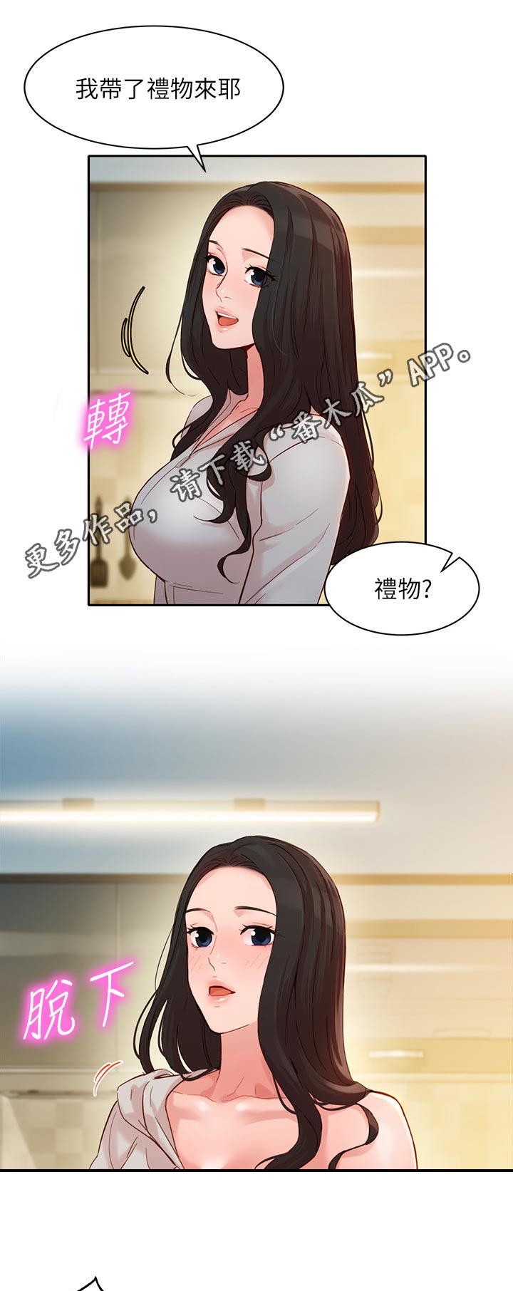 第59章：改变6