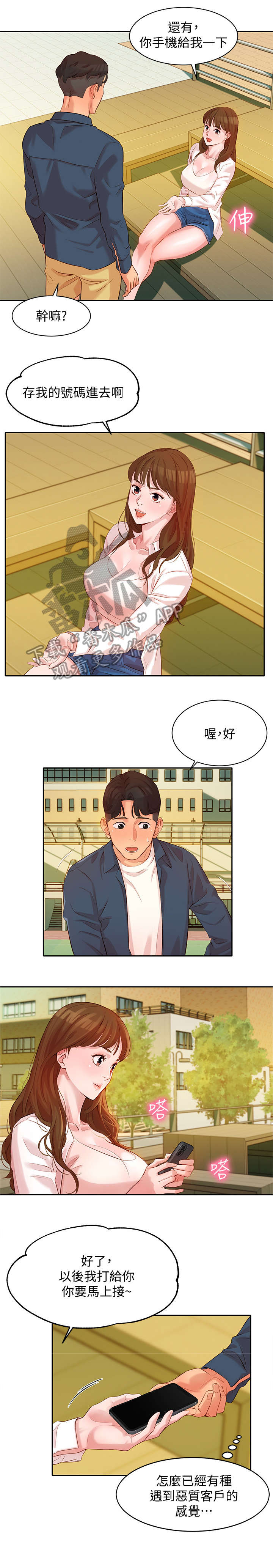 第11章：当然3