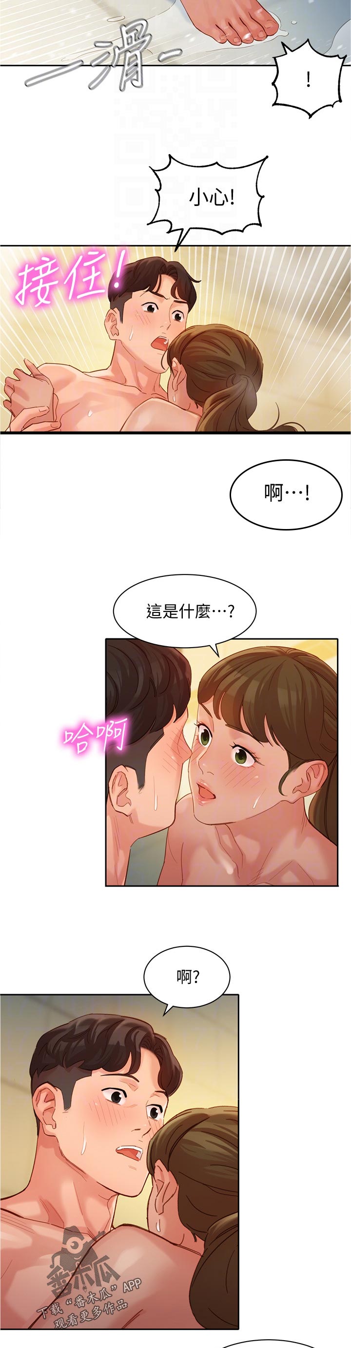 第72章：你看到了吧？1