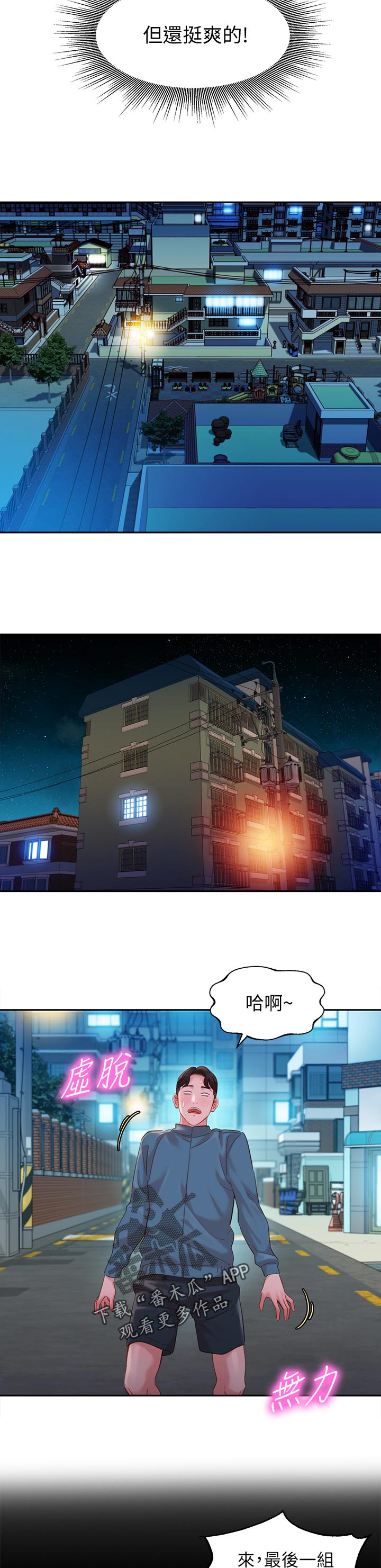 第62章：学费8
