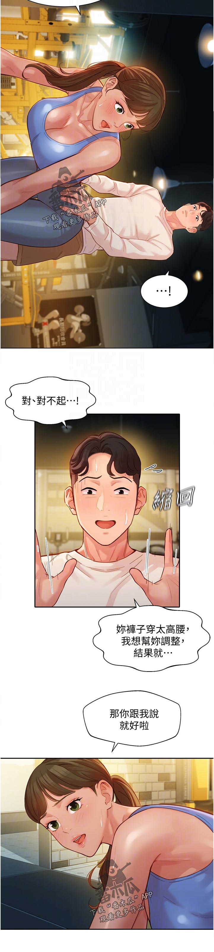 第69章：欢迎光临11