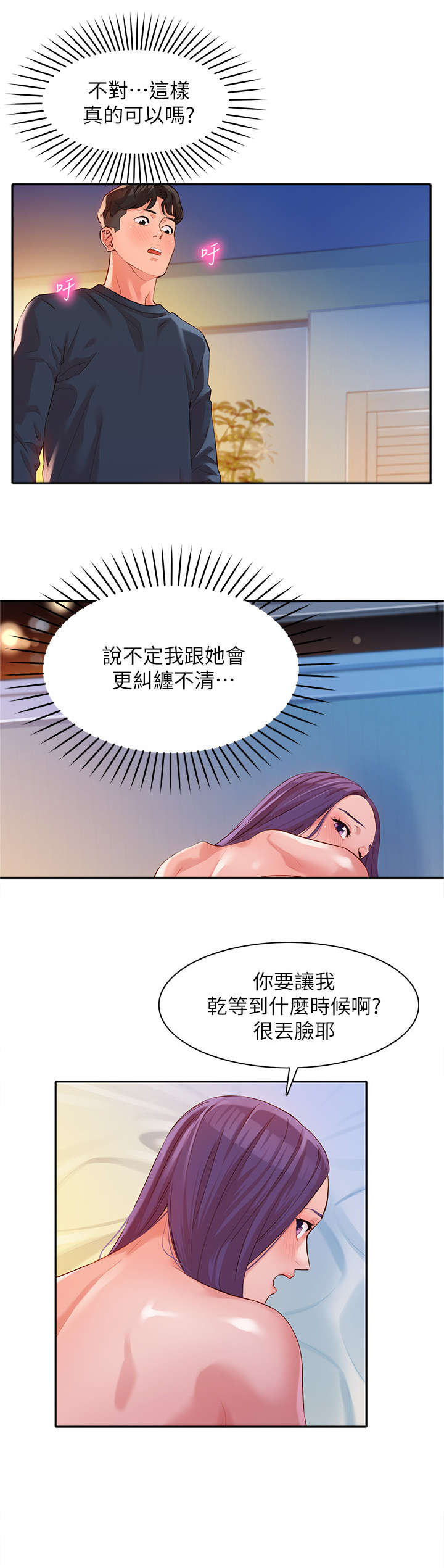 第24章：投入2