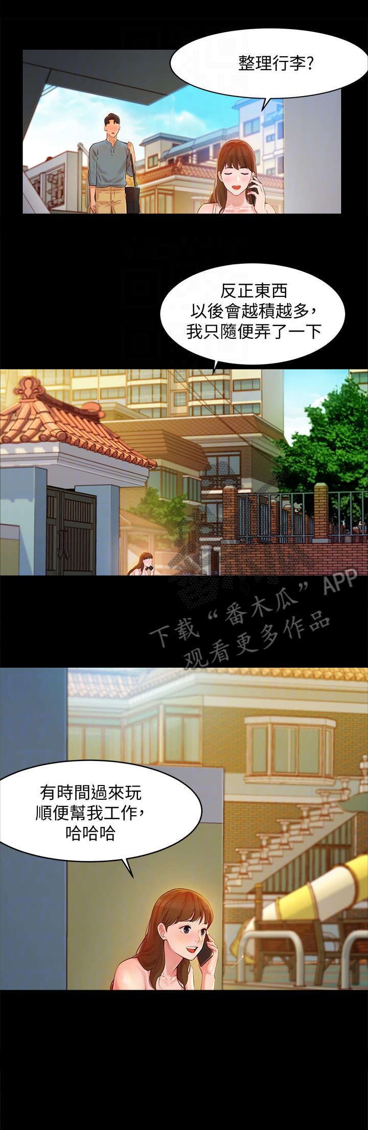 第4章：醉鬼6