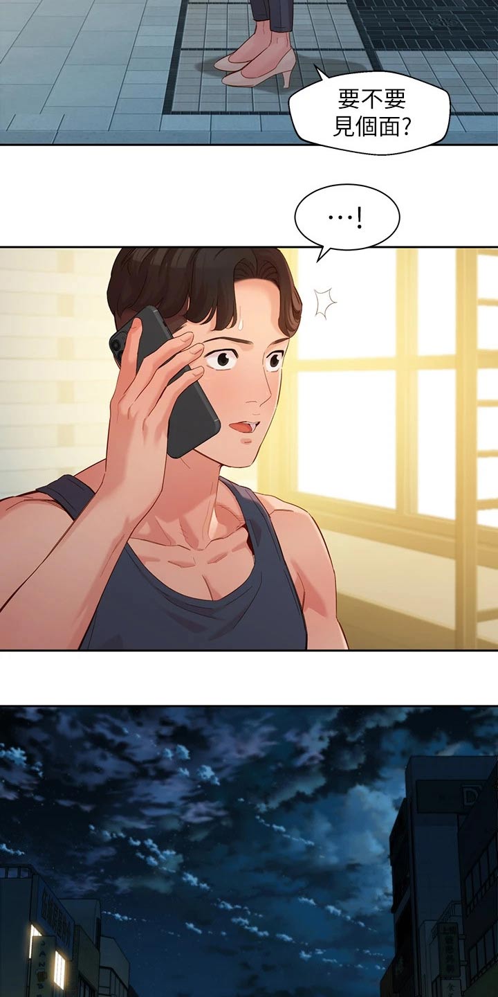 第106章：变化很多6