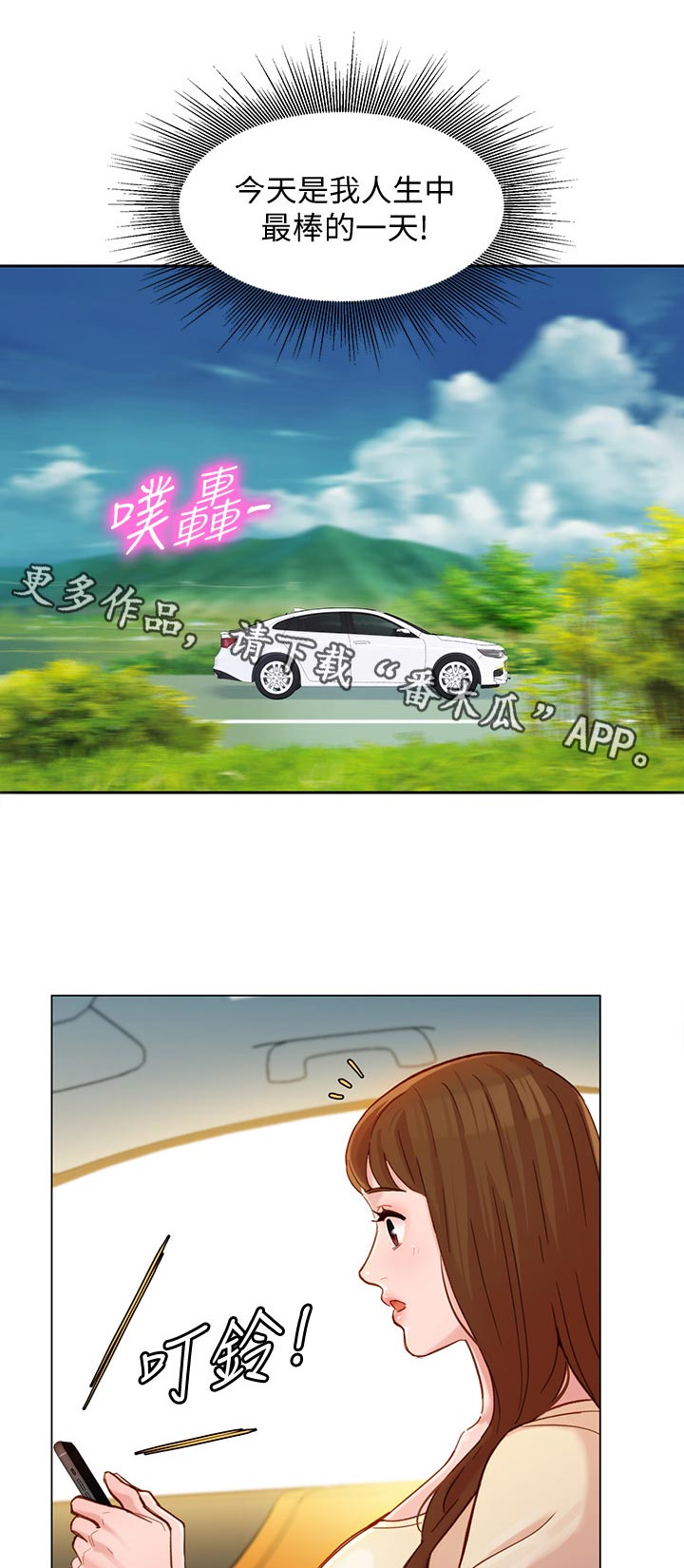 第58章：想插一脚6