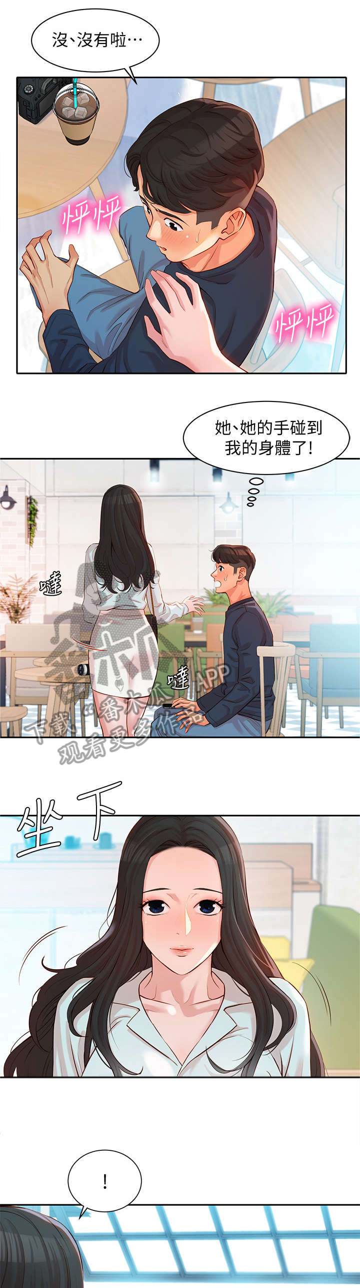 第17章：保持2