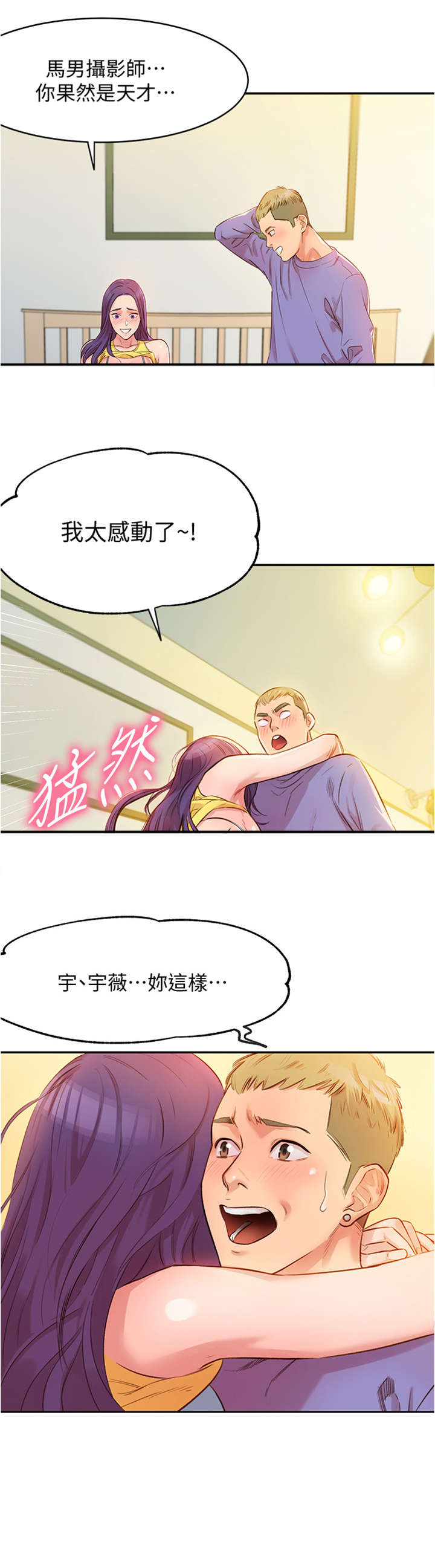 第3章：冒充3
