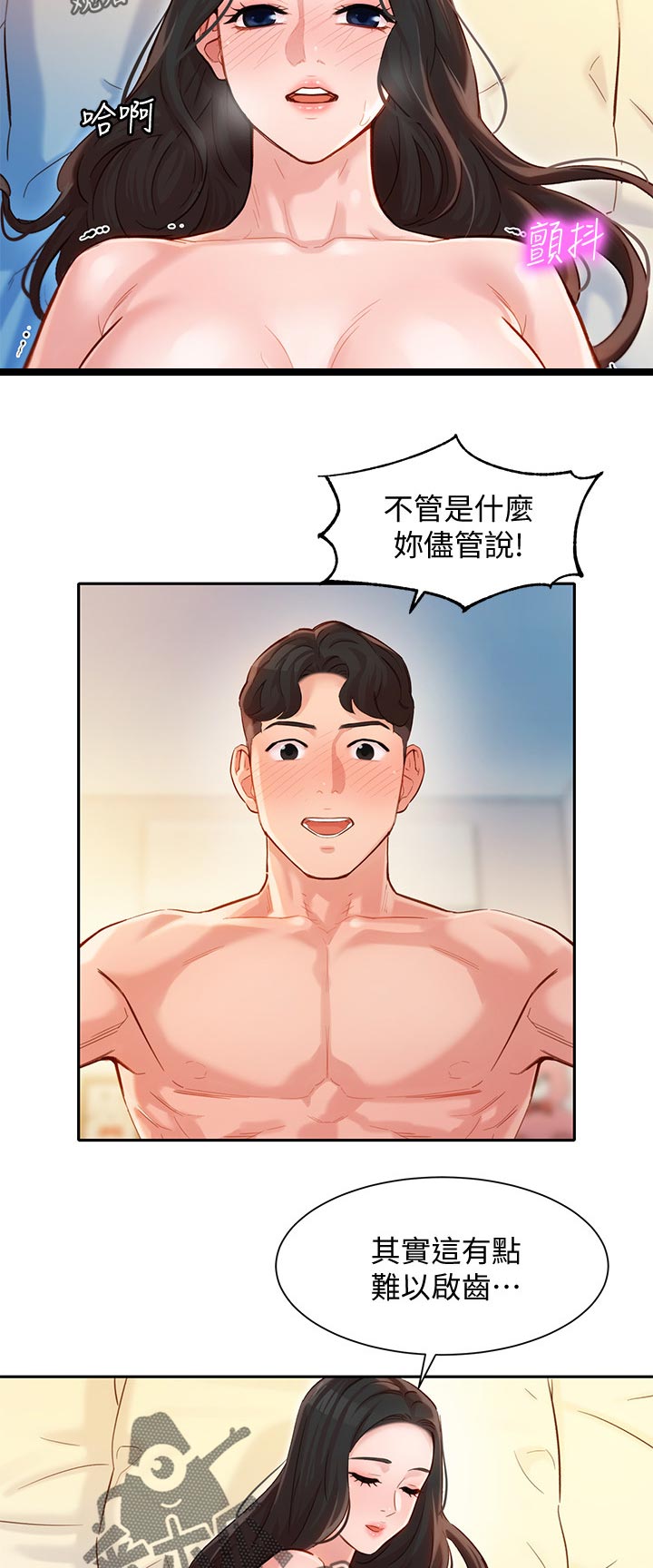 第46章：我的愿望11