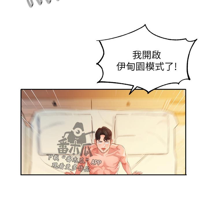 第43章：感觉你很熟练6