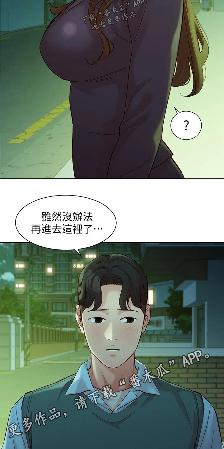第112章：过去住所21