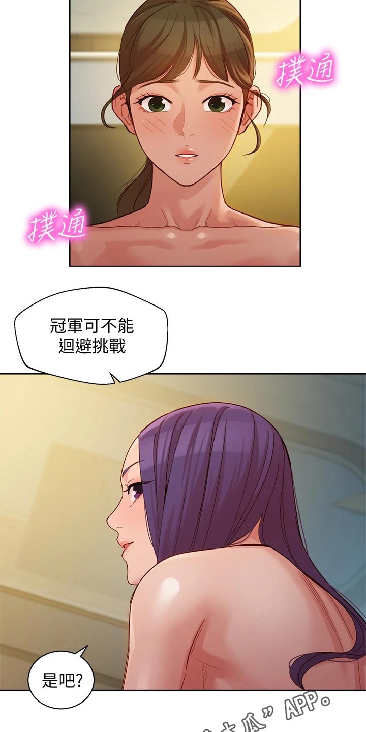 第99章：三个人17