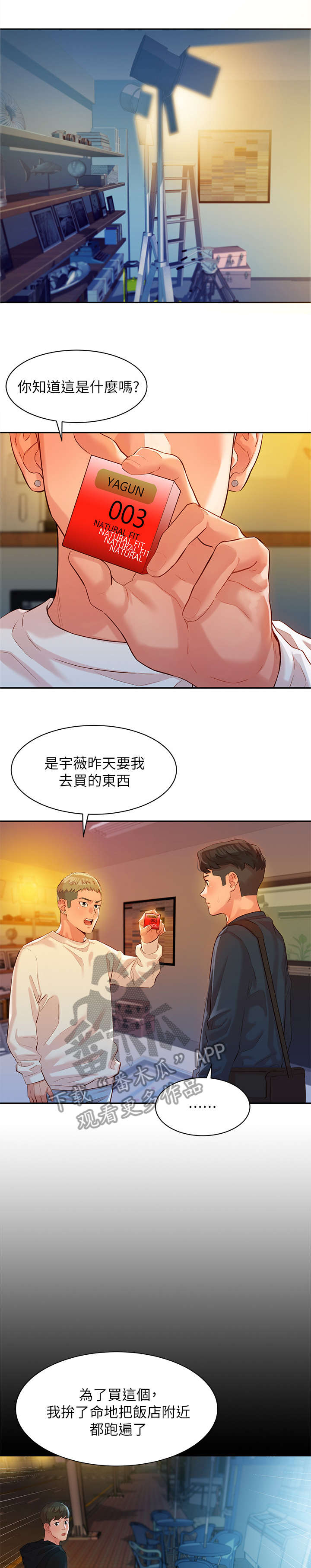 第22章：冒牌货12