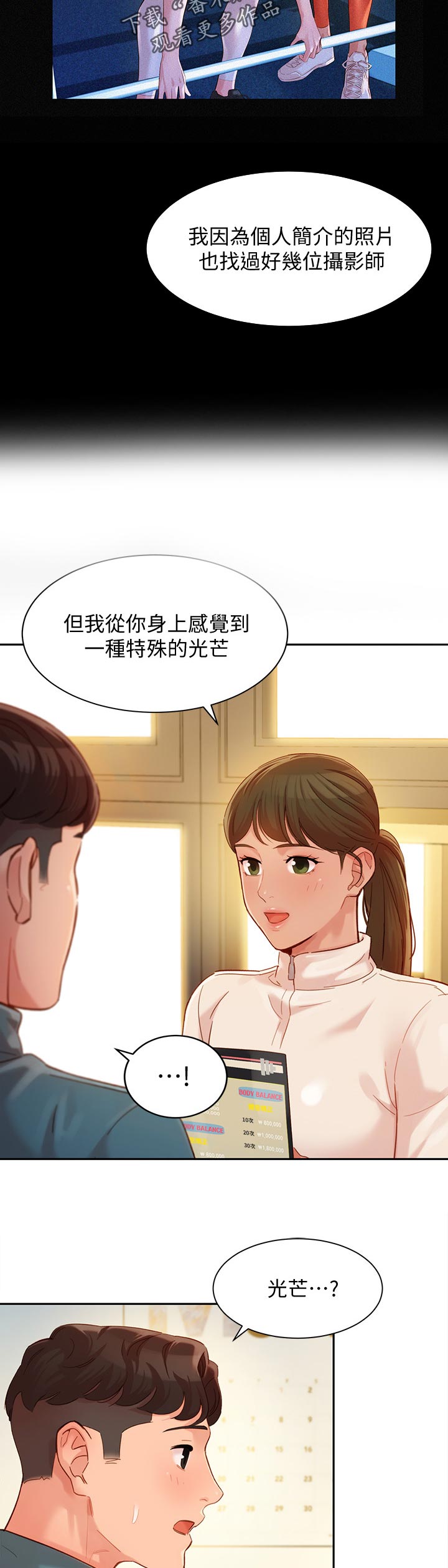 第61章：选拔8