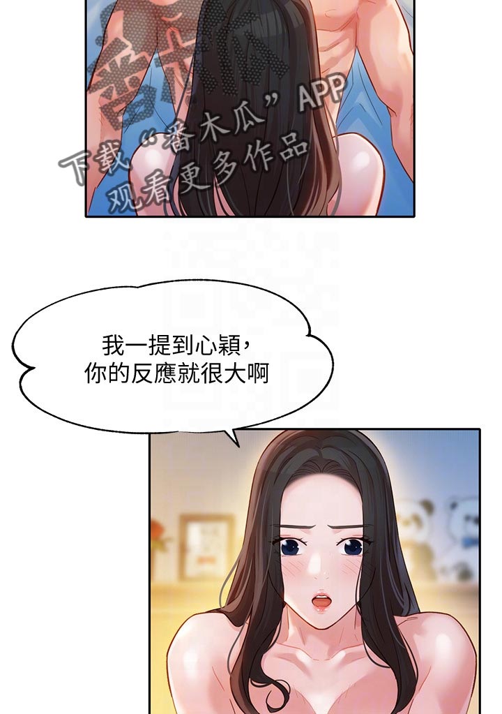 第49章：你要负责2