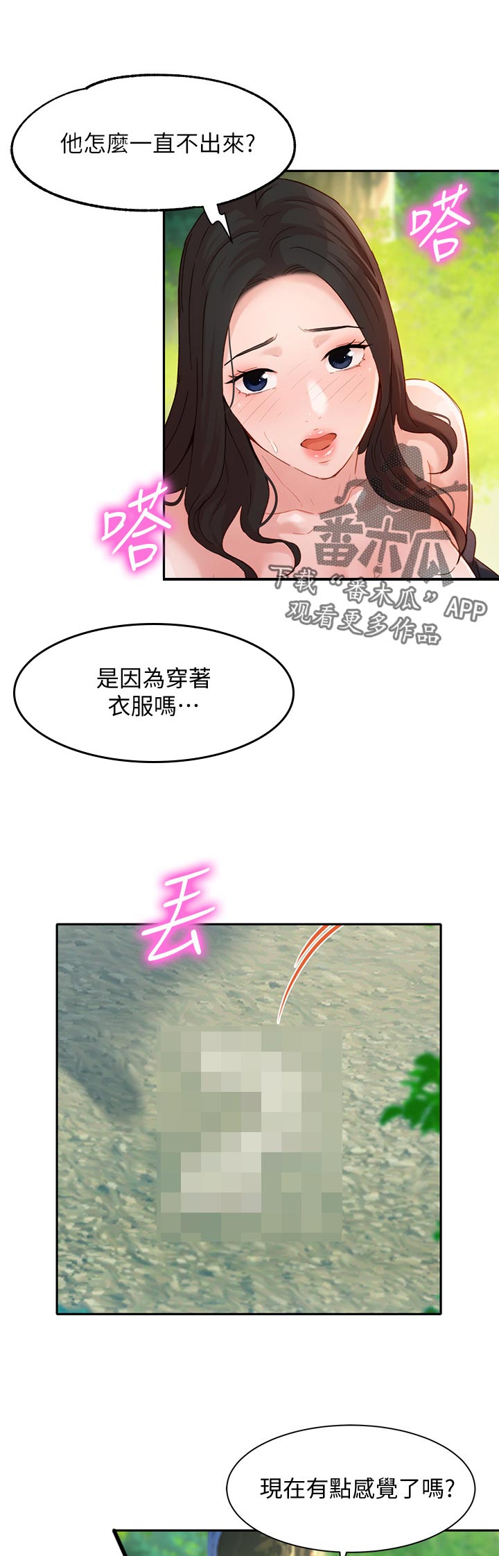 第57章：在干嘛8