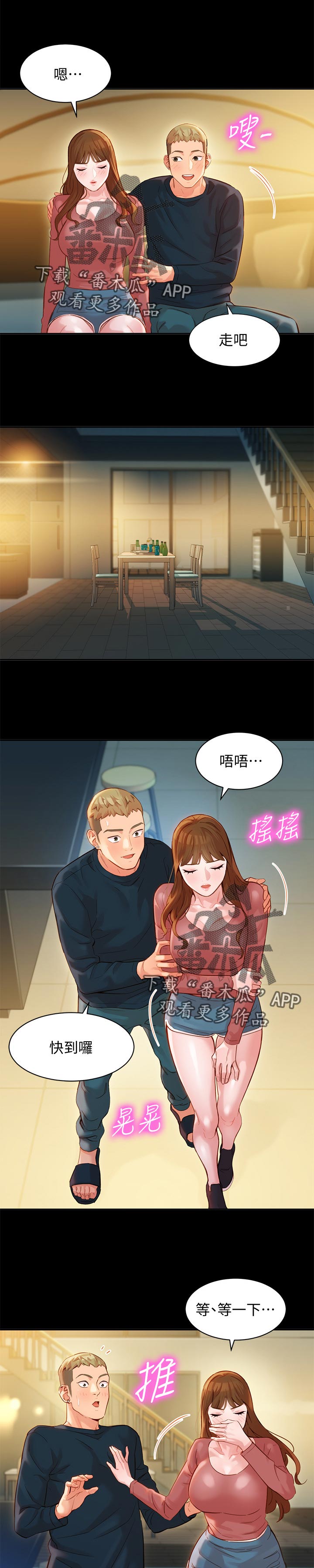 第54章：为什么生气0