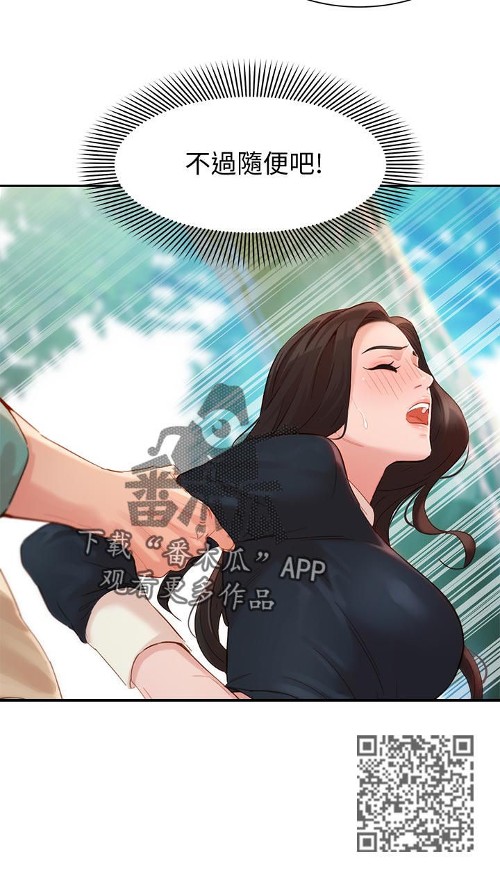 第56章：怒气冲冲11
