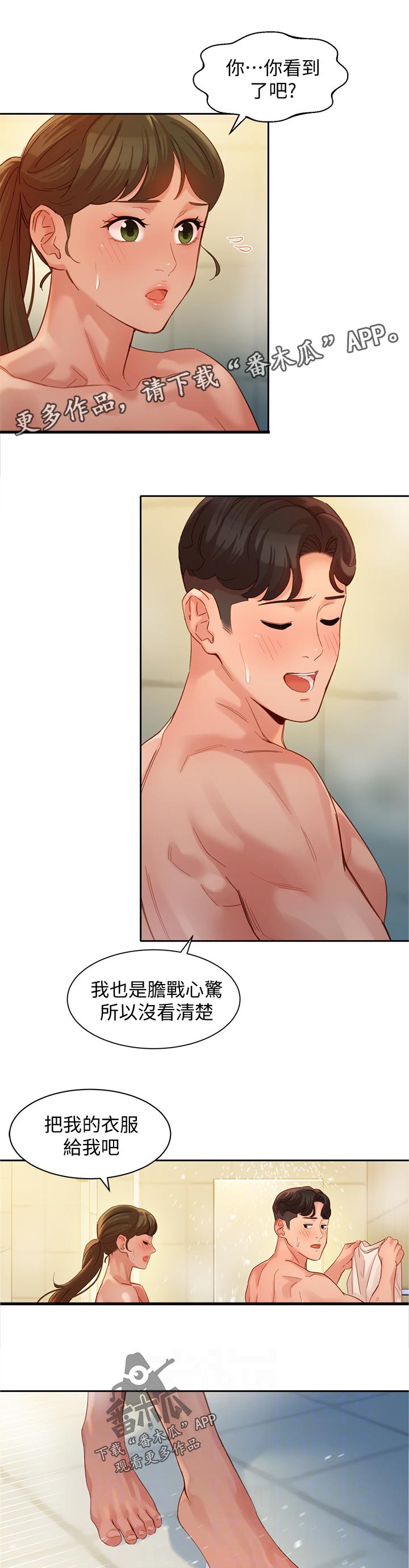 第72章：你看到了吧？0