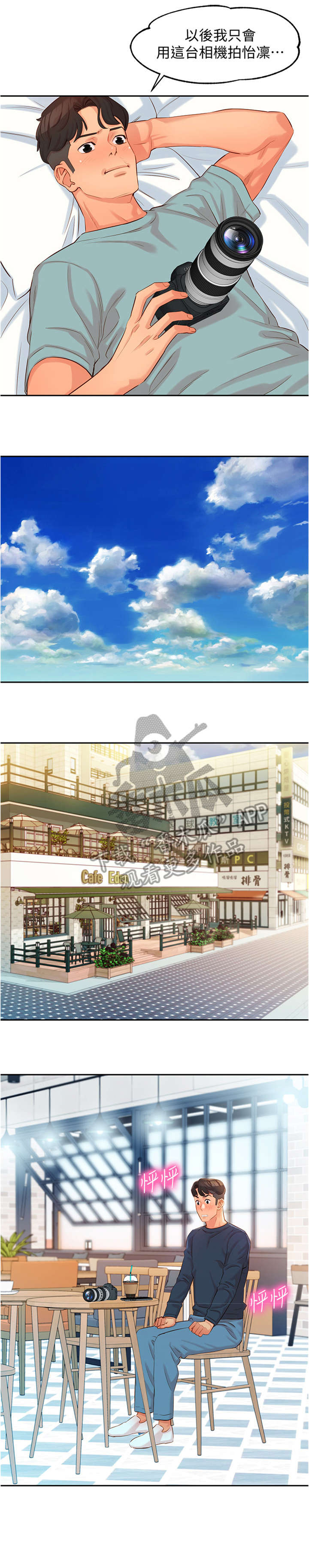第16章：见面8