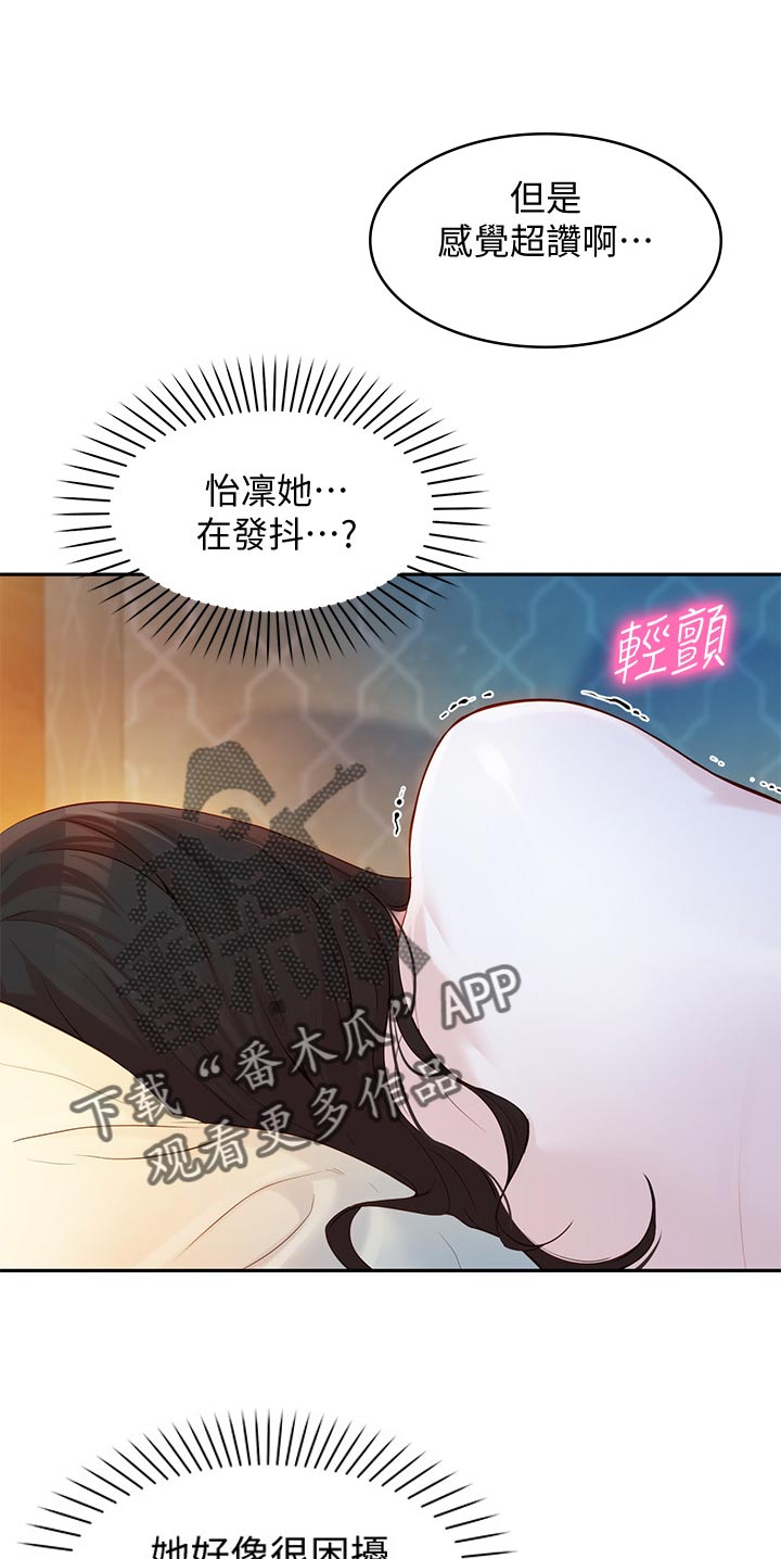 第33章：坦诚4