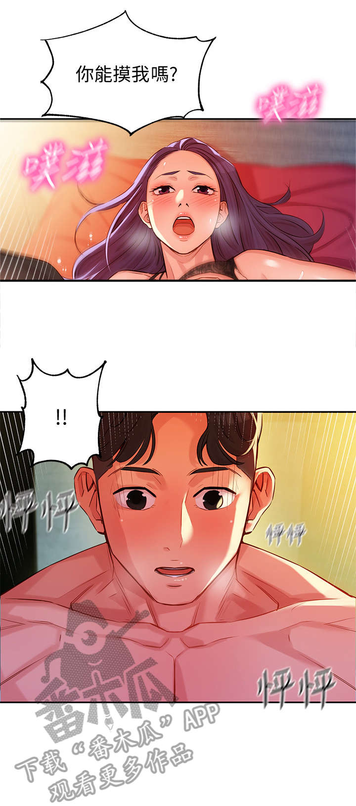第14章：当然不是11