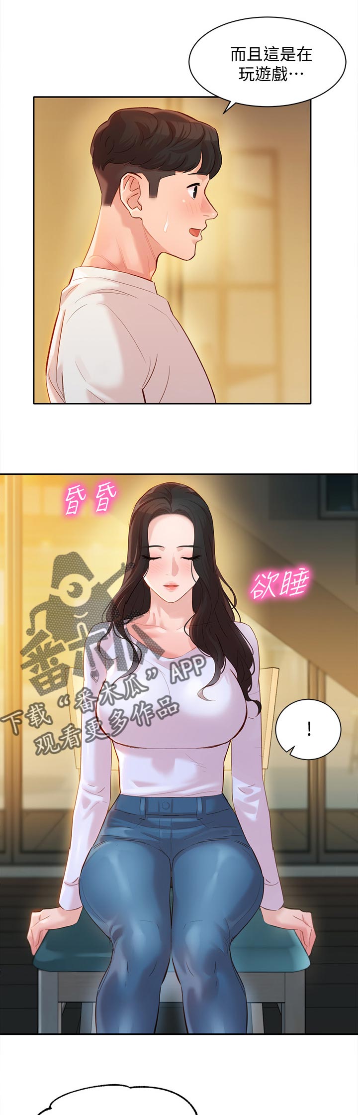 第42章：你喜欢我吗8
