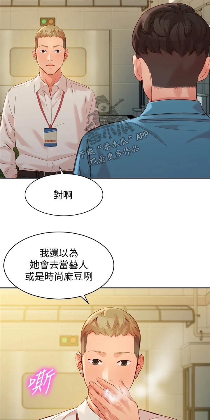第105章：莫名的关心6