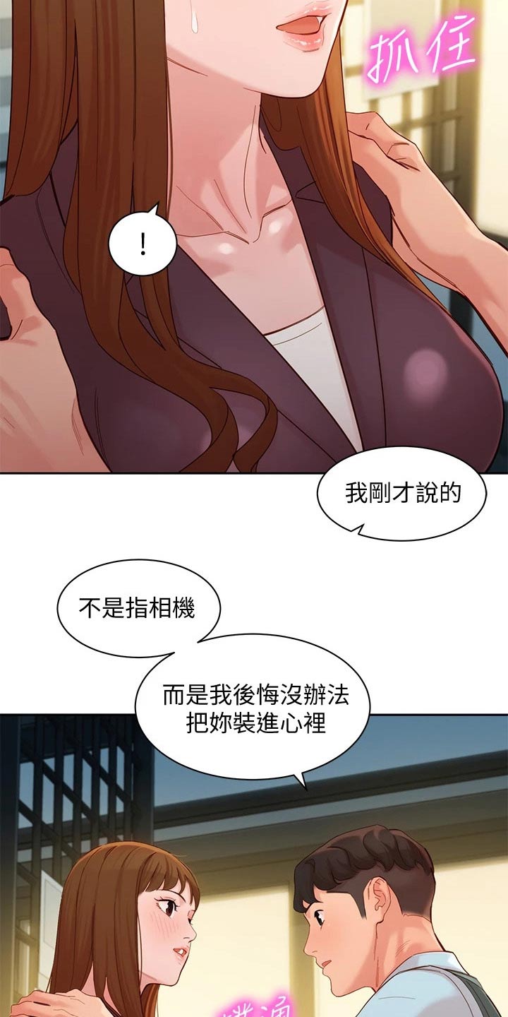 第115章：清醒4