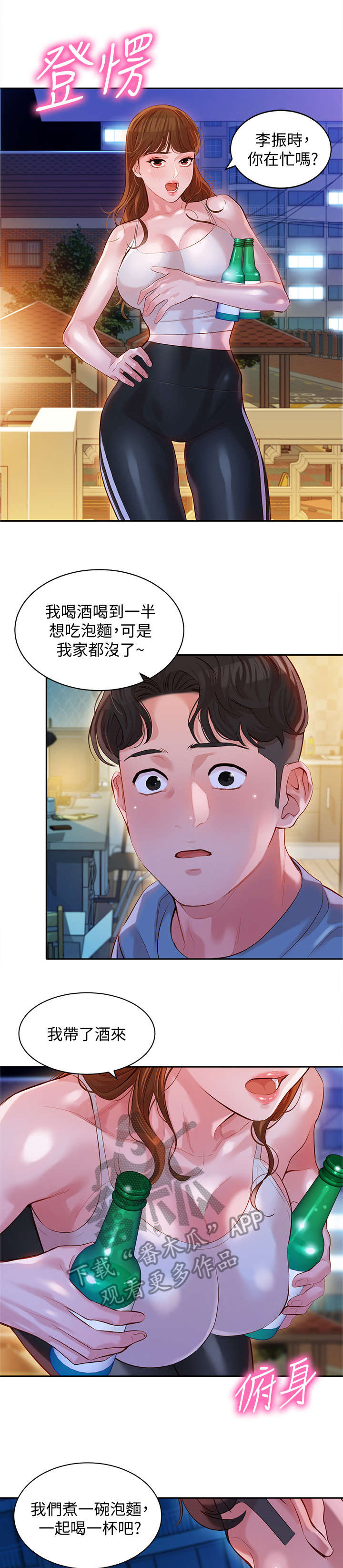 第28章：喝一杯4