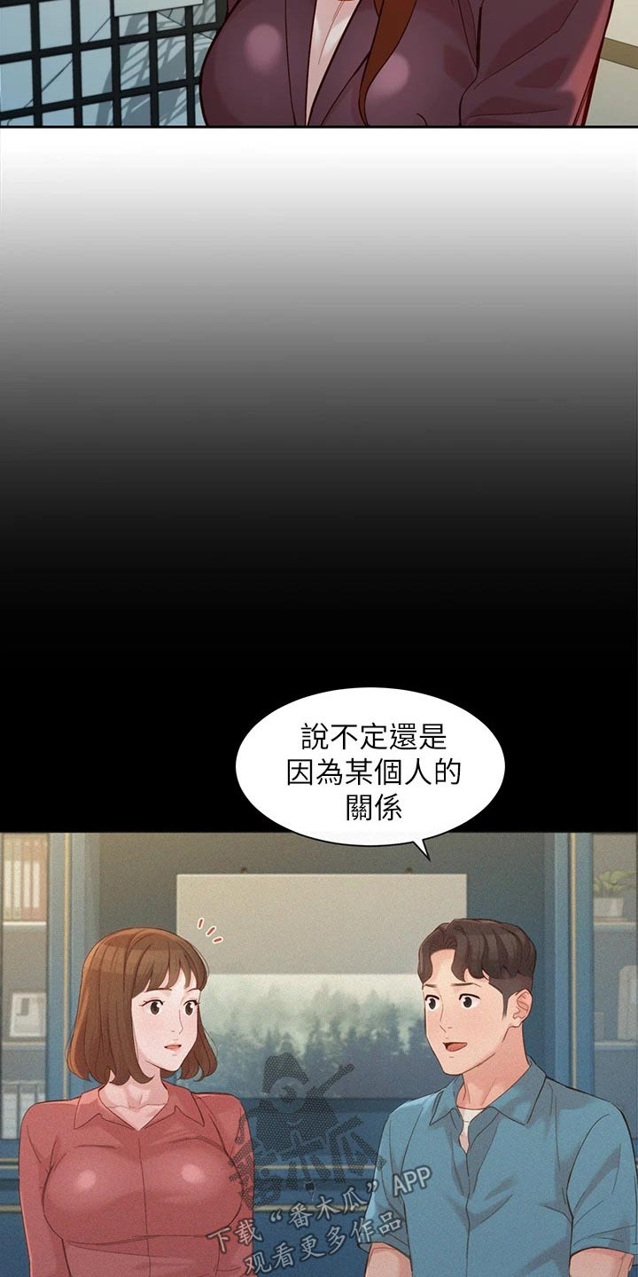 第114章：非常后悔6