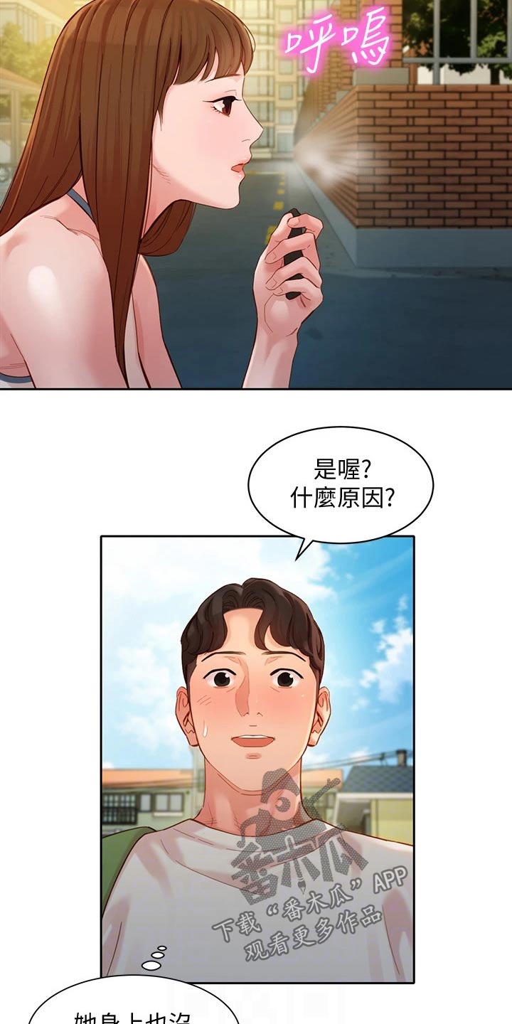 第93章：戒烟13
