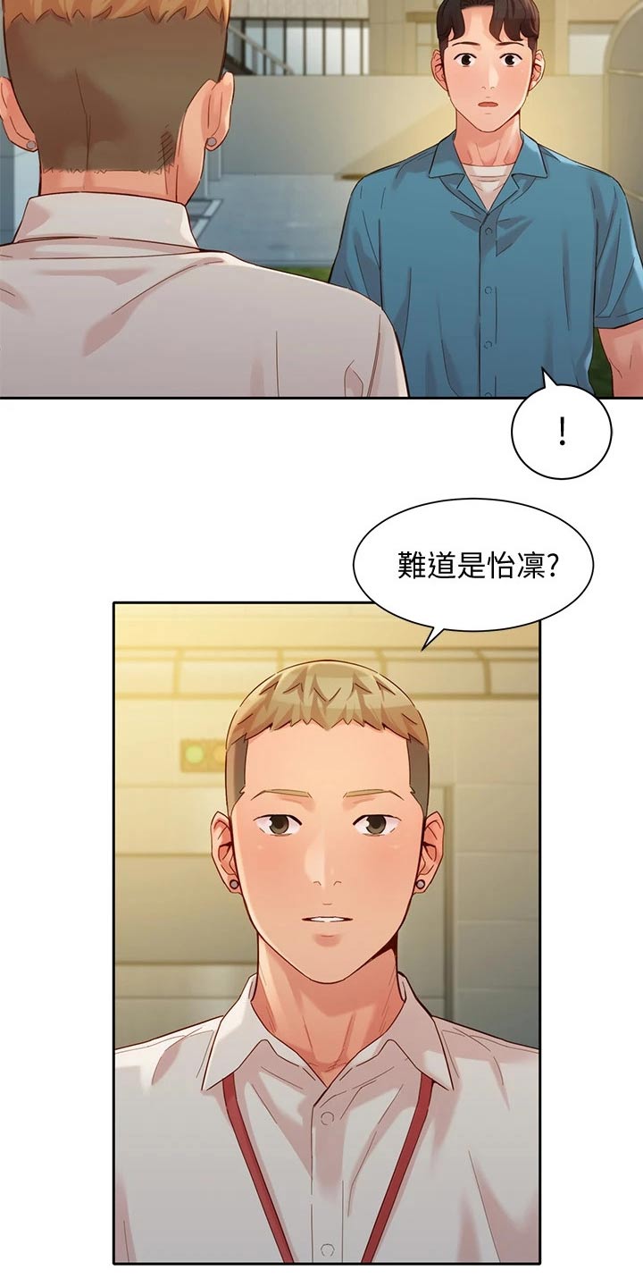 第105章：莫名的关心1
