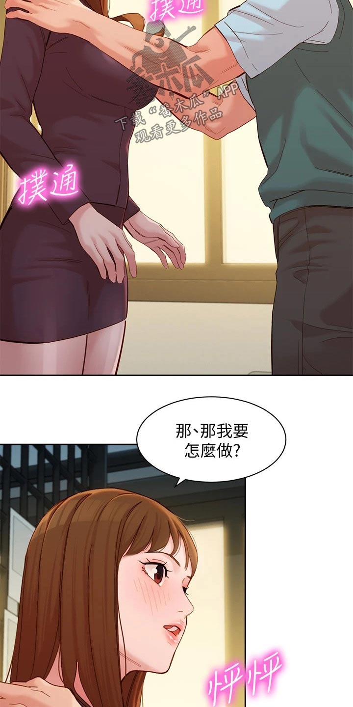 第115章：清醒5