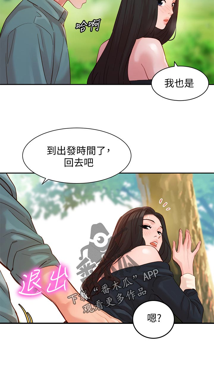 第57章：在干嘛5