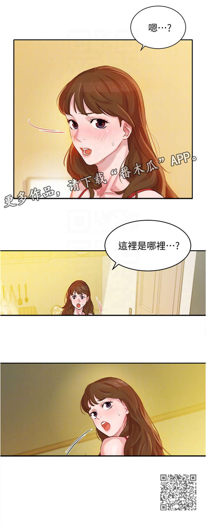 第6章：醒了9