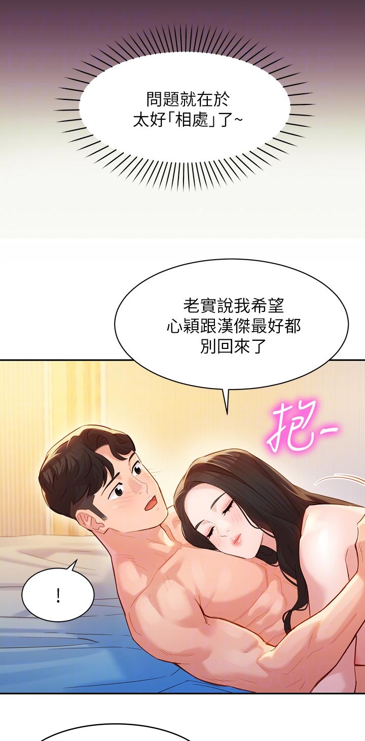 第49章：你要负责11