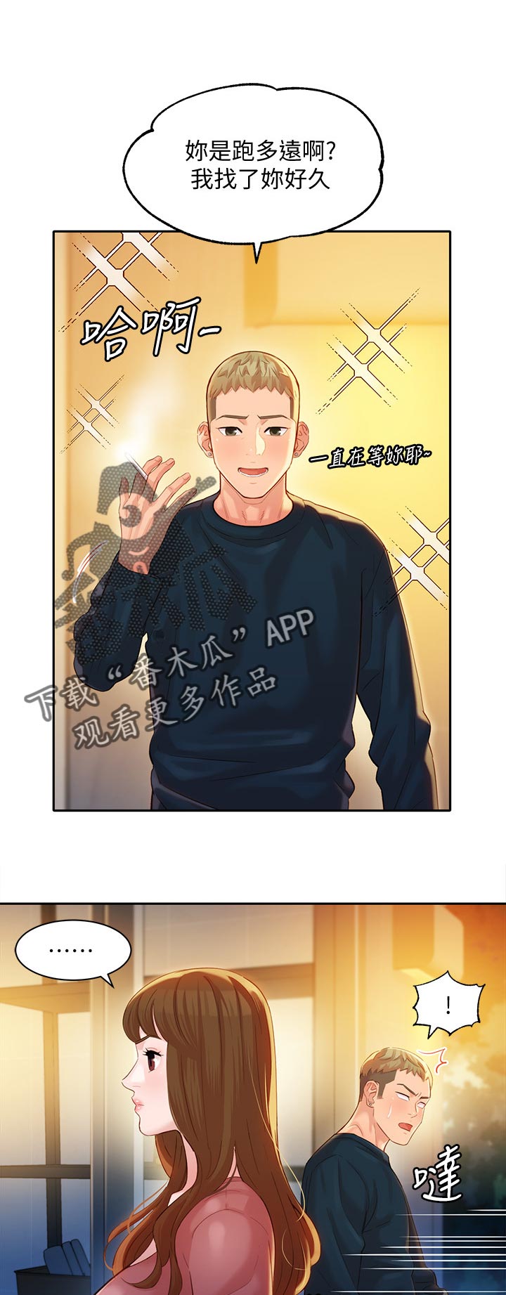 第48章：不要打扰他们7