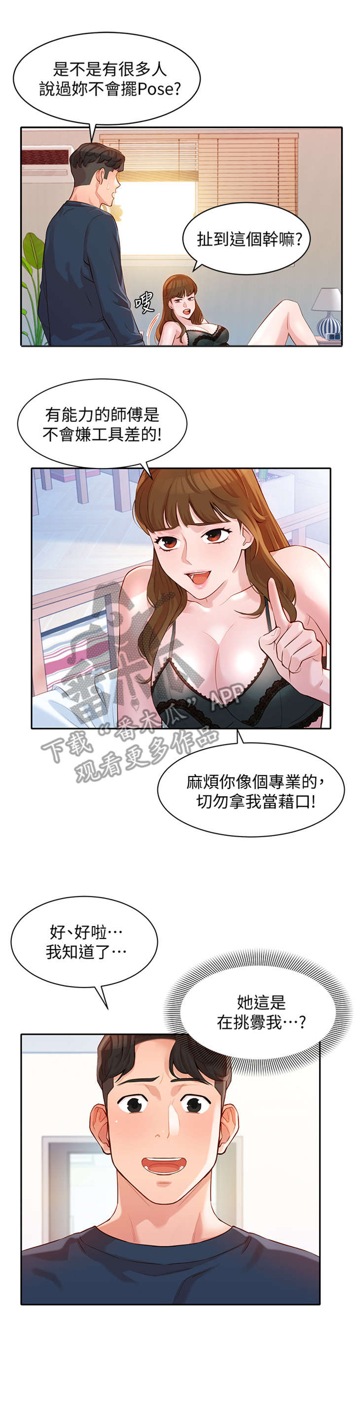 第21章：该不会7