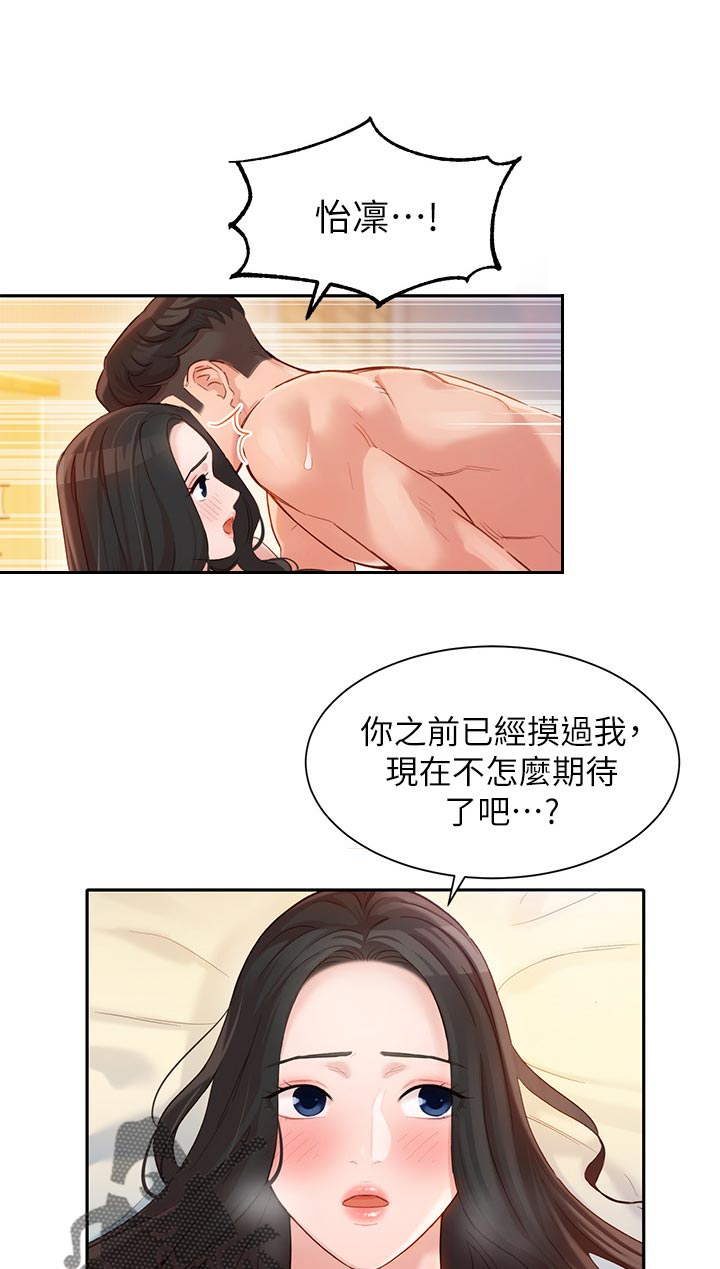第43章：感觉你很熟练14