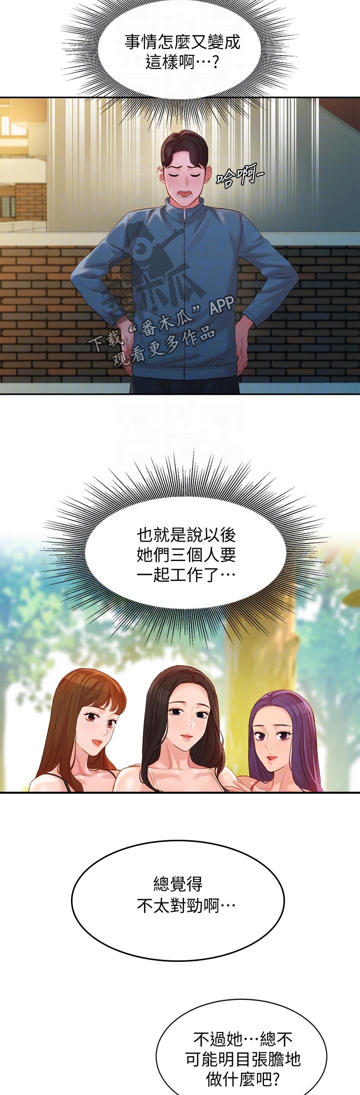 第63章：新人10