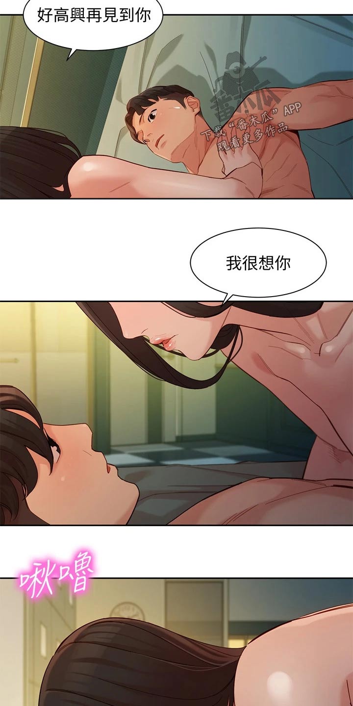 第108章：那么陌生1